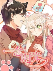 《粘液同居》第一季在线观看